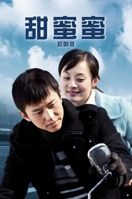 第七封情书剧集海报