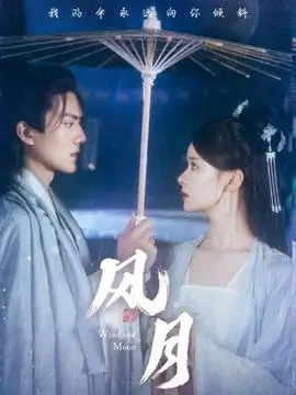 玫瑰电波剧集海报